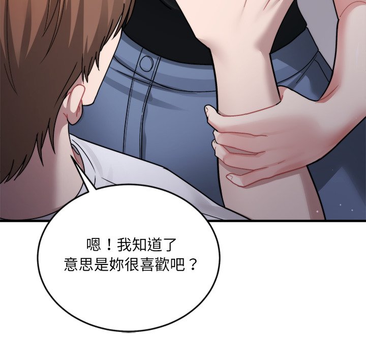 唬烂也没关系-第3话-185