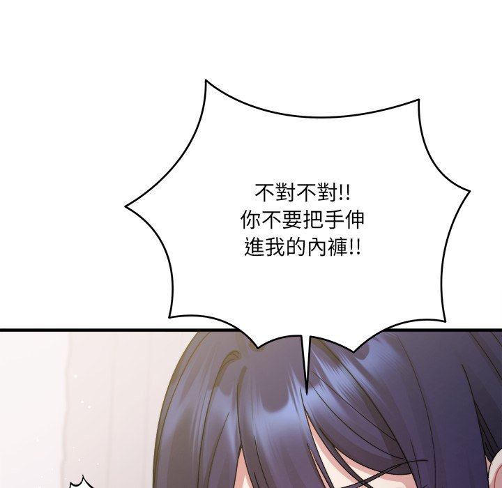 唬烂也没关系-第3话-186