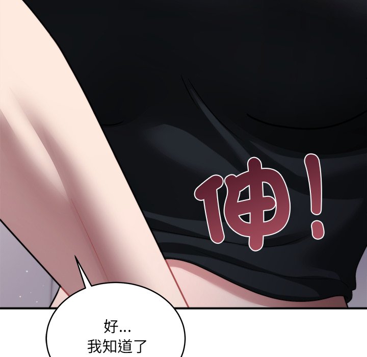唬烂也没关系-第3话-188