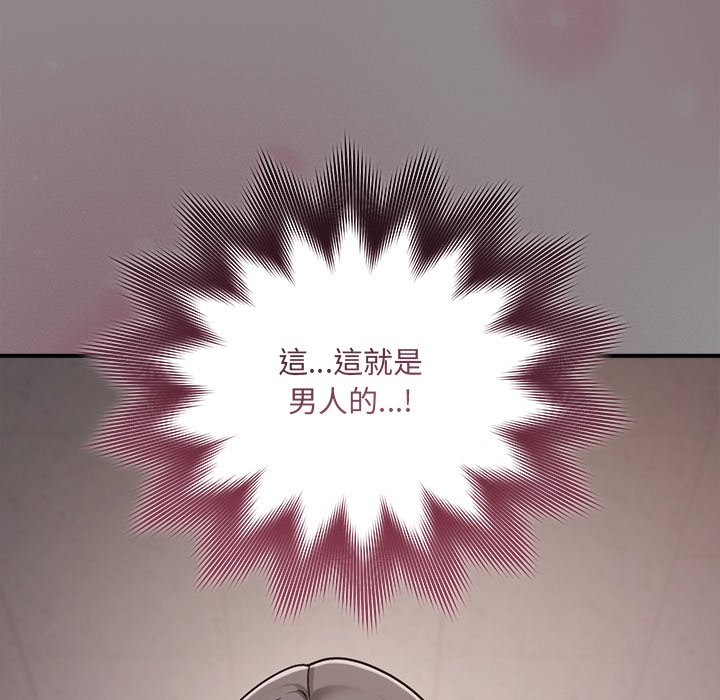 唬烂也没关系-第2话-16