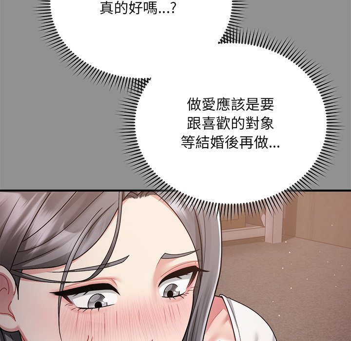 唬烂也没关系-第2话-22