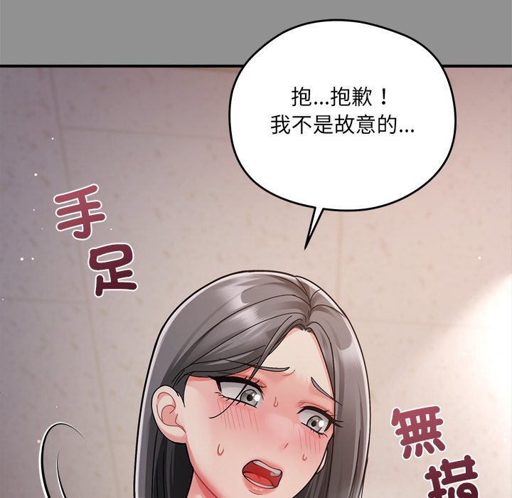 唬烂也没关系-第2话-27