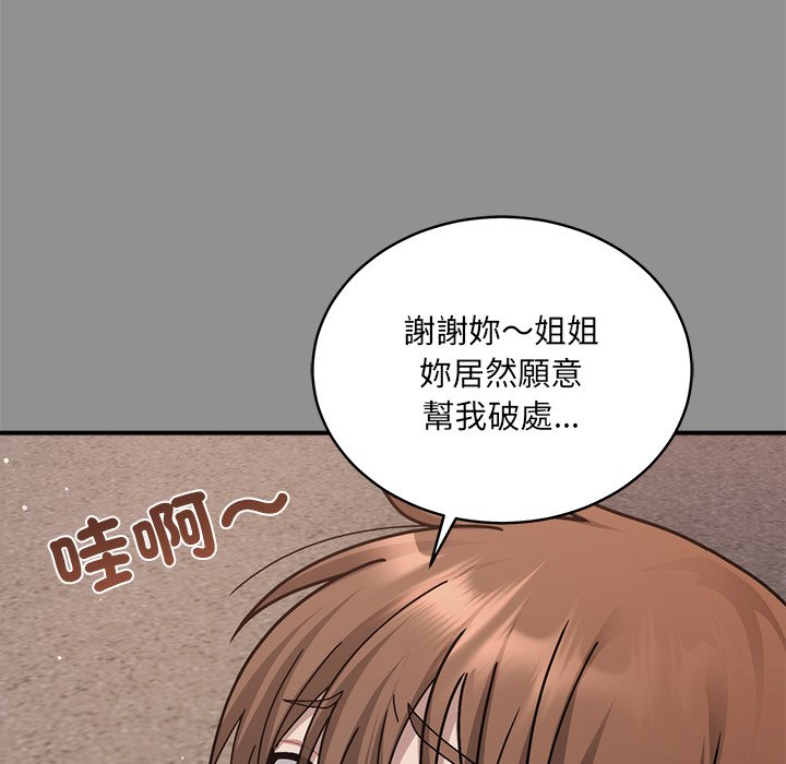 唬烂也没关系-第2话-31