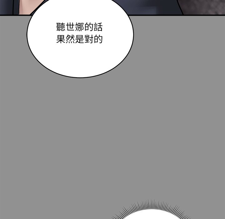 唬烂也没关系-第2话-33