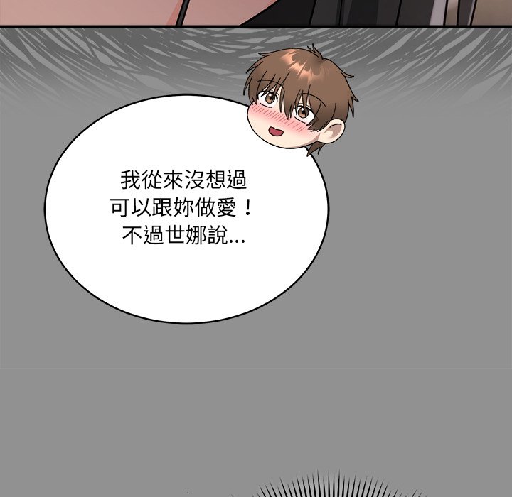 唬烂也没关系-第2话-35