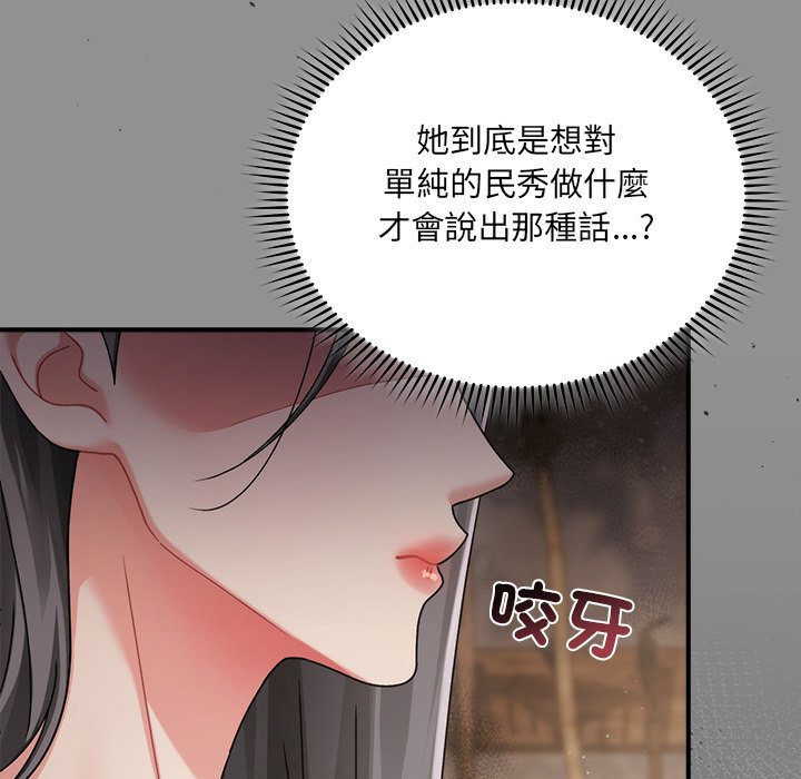 唬烂也没关系-第2话-36