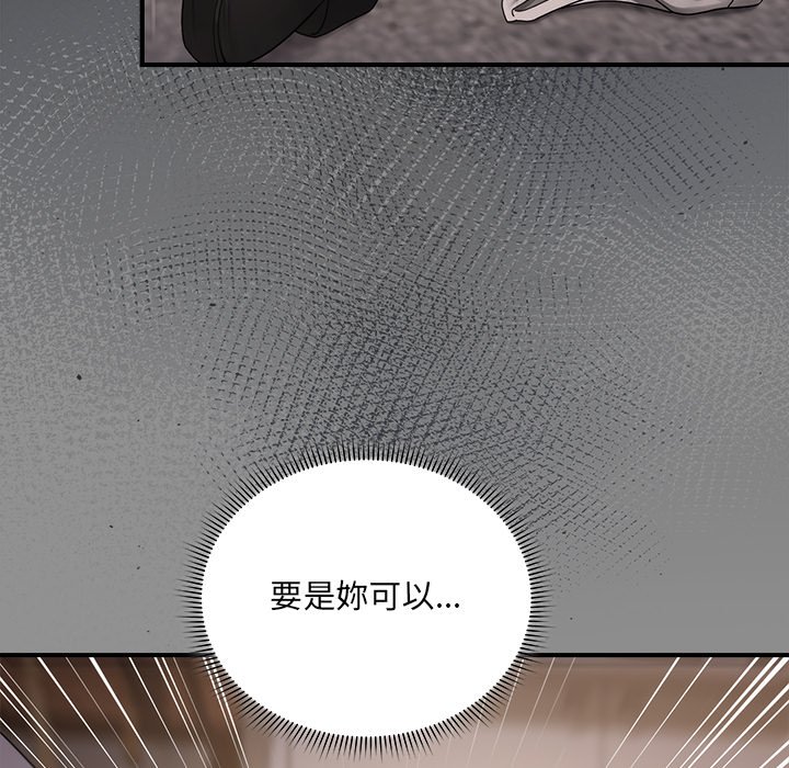 唬烂也没关系-第2话-39