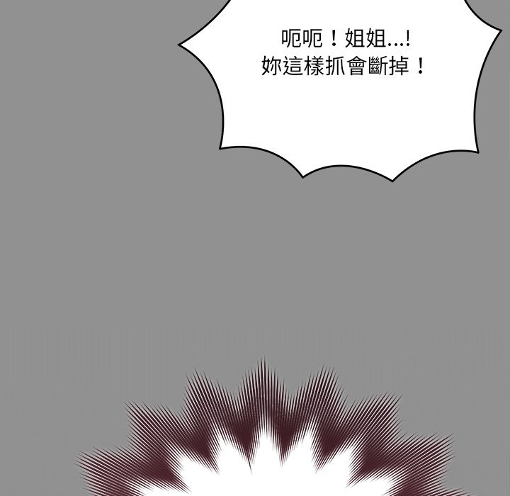 唬烂也没关系-第2话-41