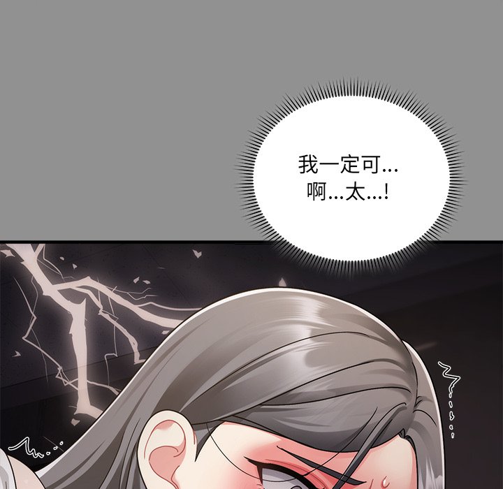 唬烂也没关系-第2话-48