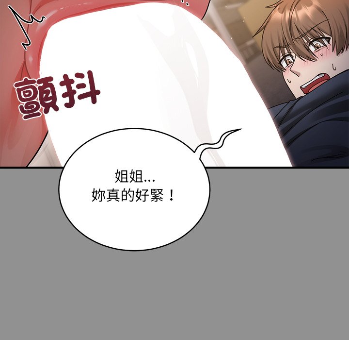 唬烂也没关系-第2话-57