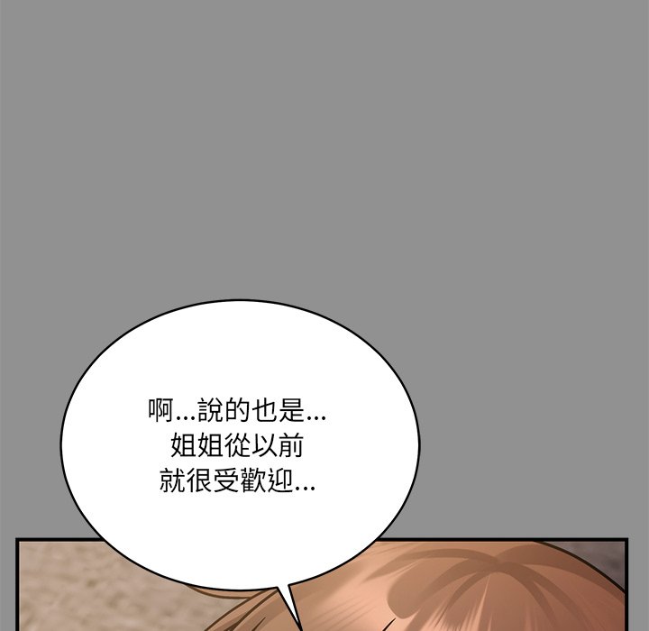 唬烂也没关系-第2话-64