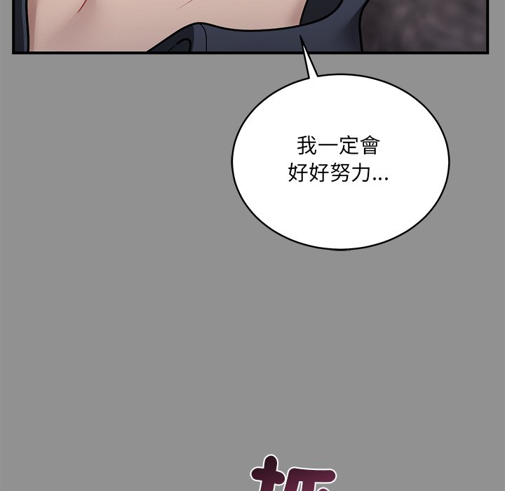 唬烂也没关系-第2话-66