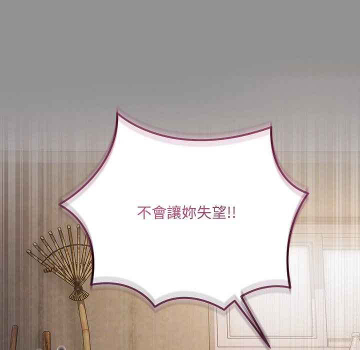 唬烂也没关系-第2话-69