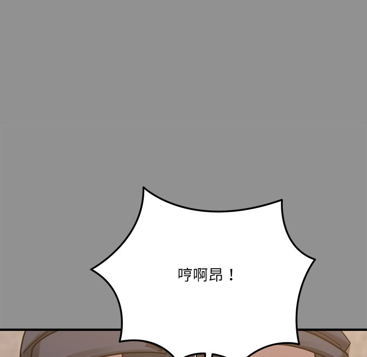 唬烂也没关系-第2话-83