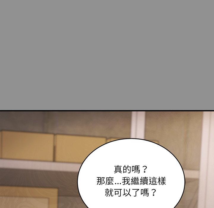 唬烂也没关系-第2话-91