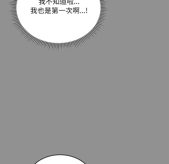 唬烂也没关系-第2话-94
