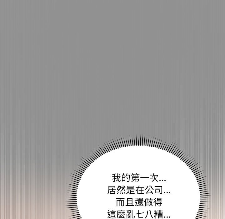 唬烂也没关系-第2话-100