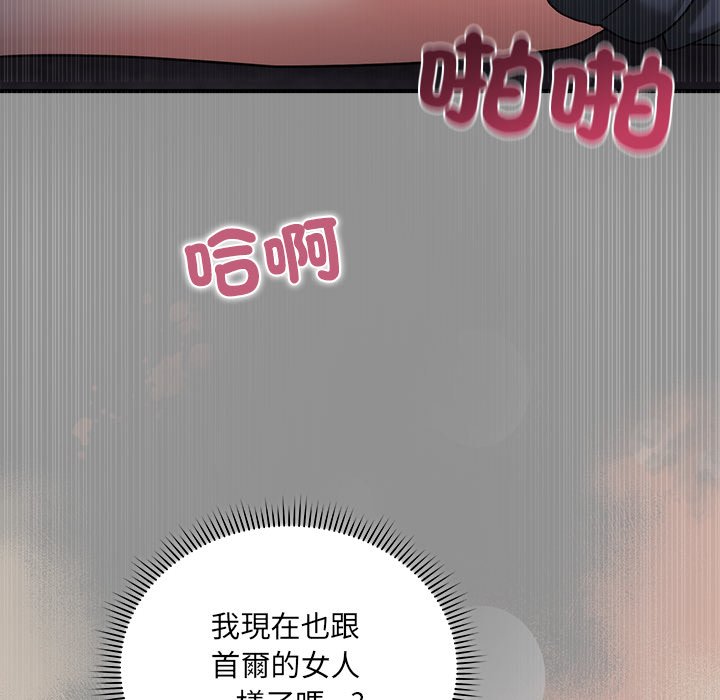 唬烂也没关系-第2话-103
