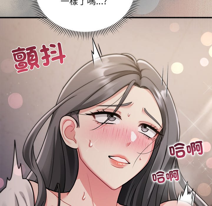 唬烂也没关系-第2话-104