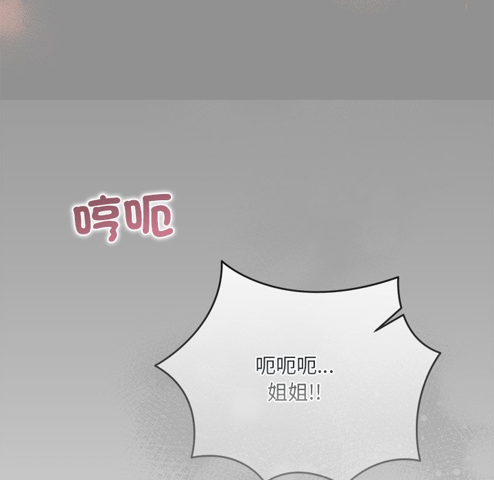 唬烂也没关系-第2话-106