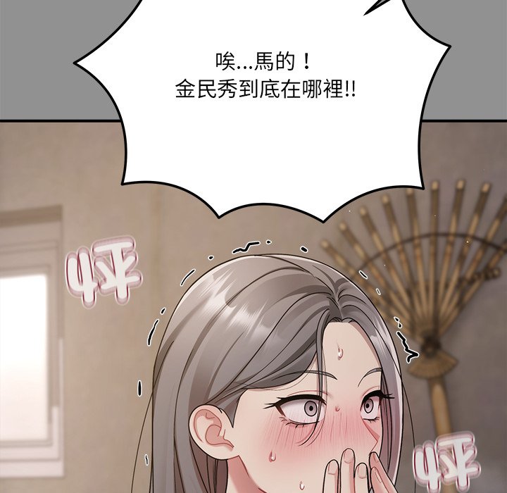 唬烂也没关系-第2话-125