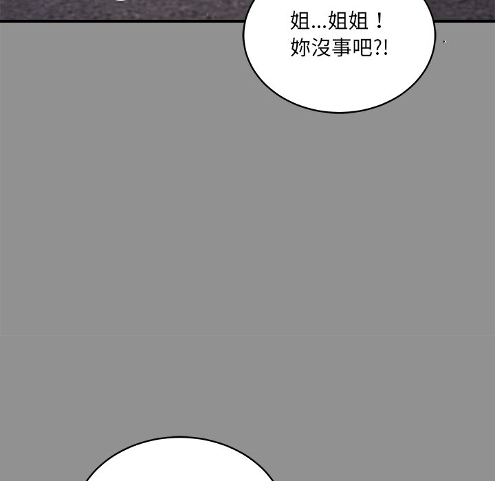 唬烂也没关系-第2话-138