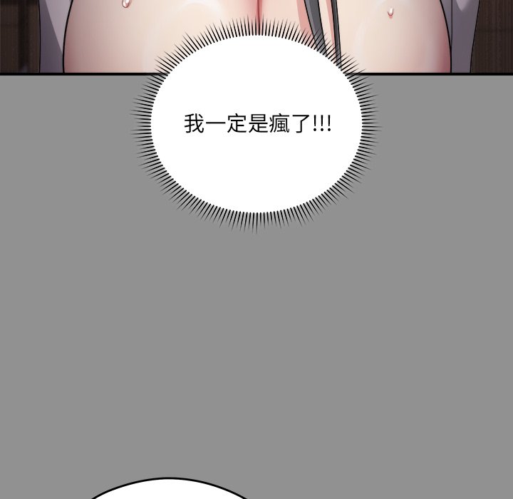 唬烂也没关系-第2话-145