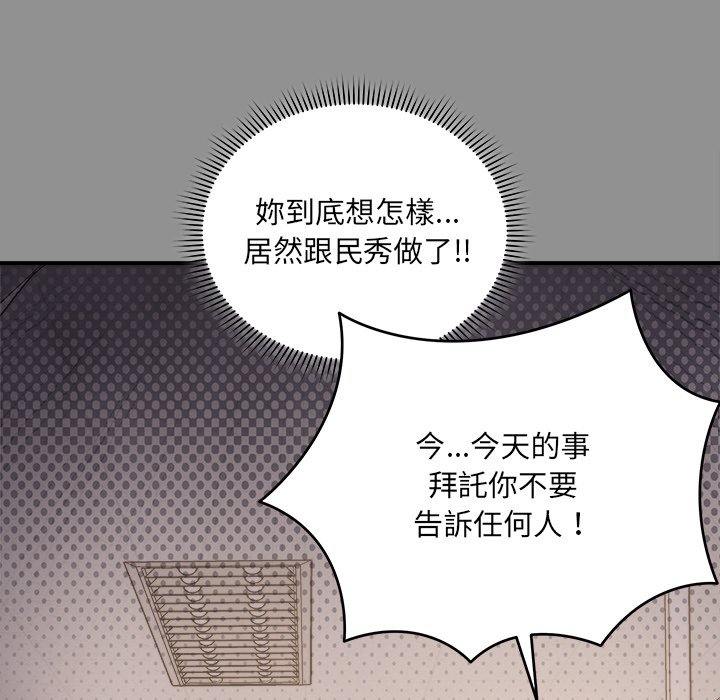 唬烂也没关系-第2话-148