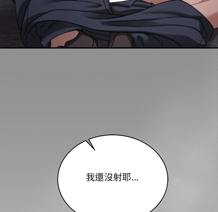 唬烂也没关系-第2话-153