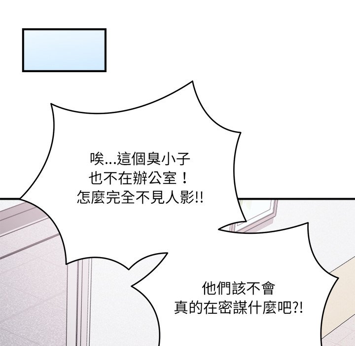 唬烂也没关系-第2话-156