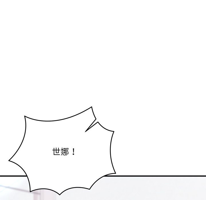 唬烂也没关系-第2话-158