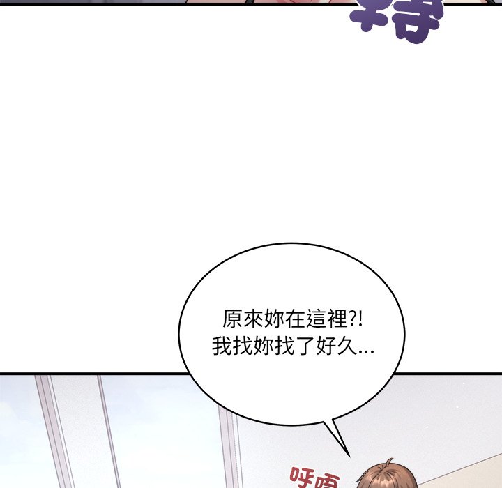 唬烂也没关系-第2话-160