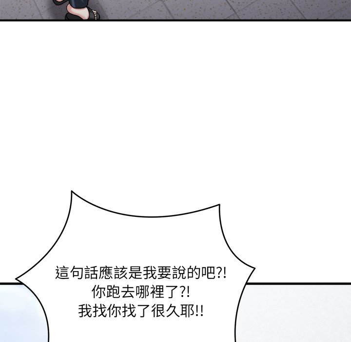 唬烂也没关系-第2话-162
