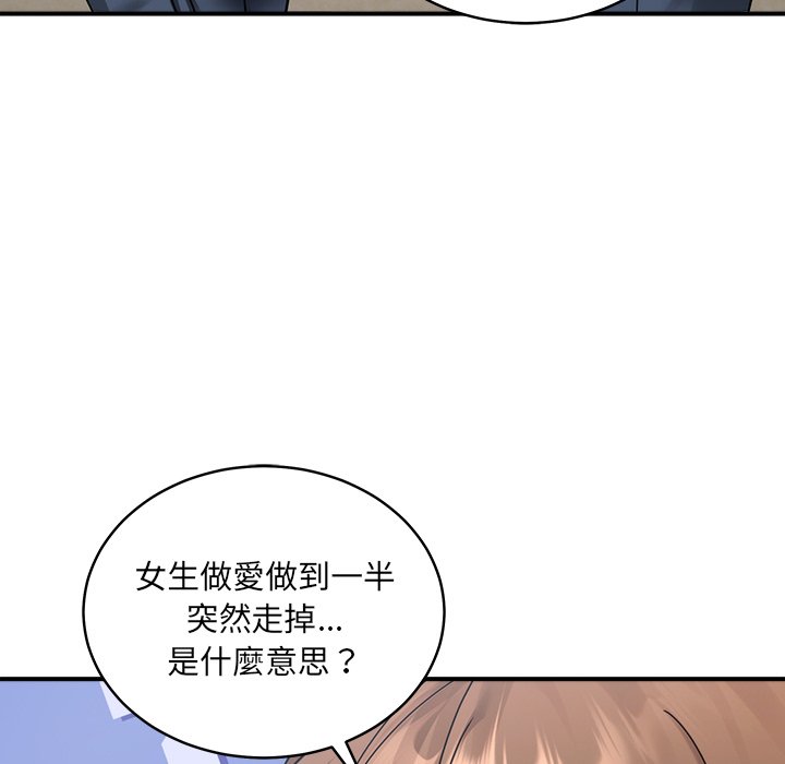 唬烂也没关系-第2话-165