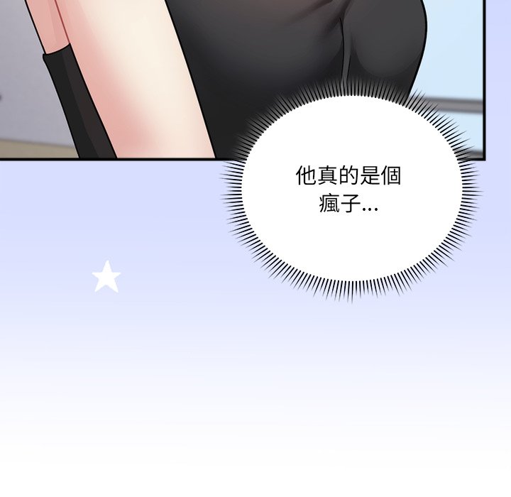 唬烂也没关系-第2话-169