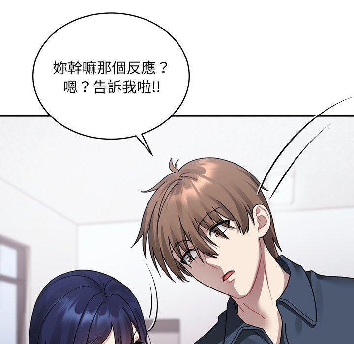 唬烂也没关系-第2话-170