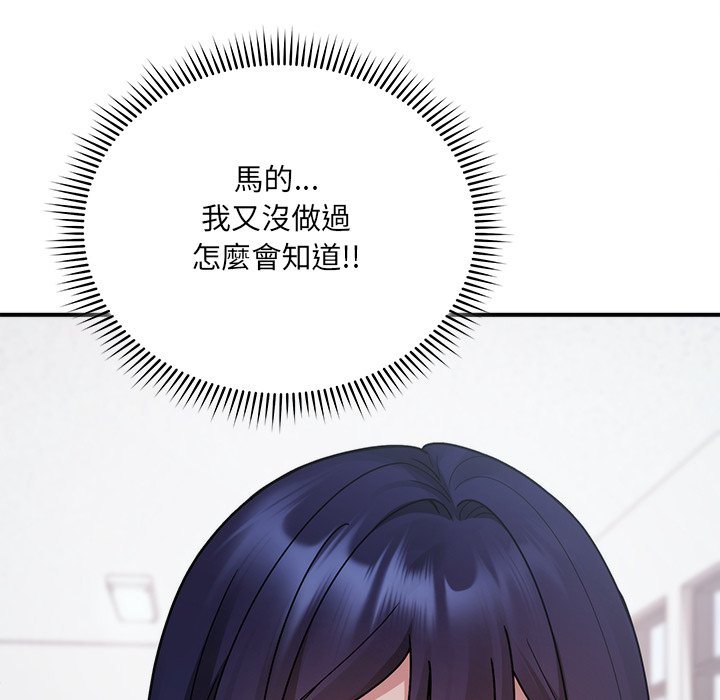 唬烂也没关系-第2话-172