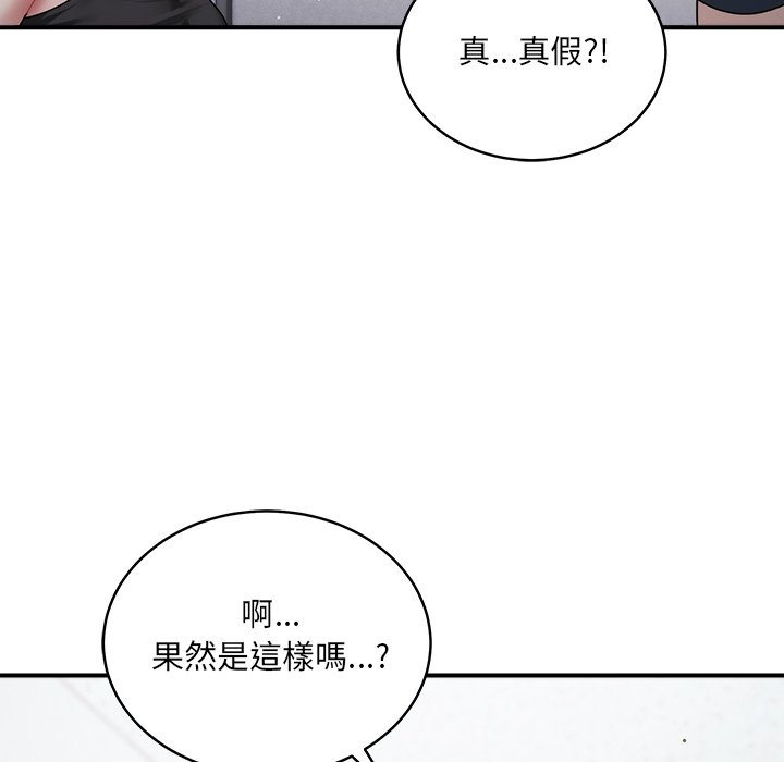 唬烂也没关系-第2话-176