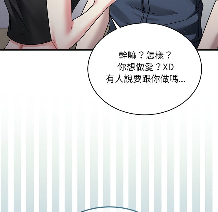 唬烂也没关系-第2话-178