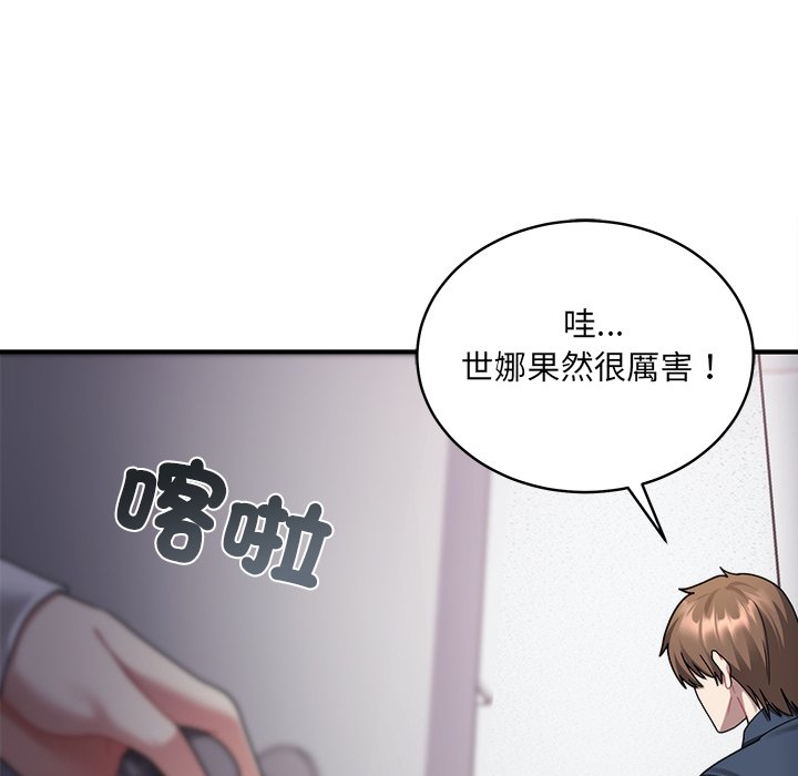 唬烂也没关系-第2话-196