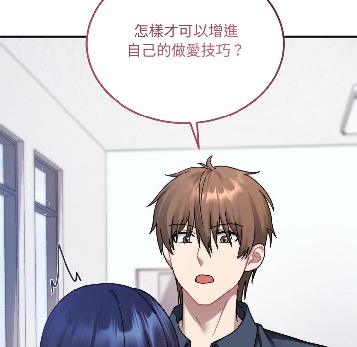 唬烂也没关系-第2话-200