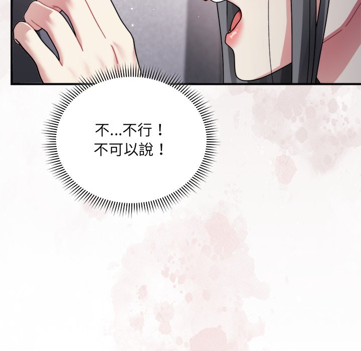 唬烂也没关系-第2话-205