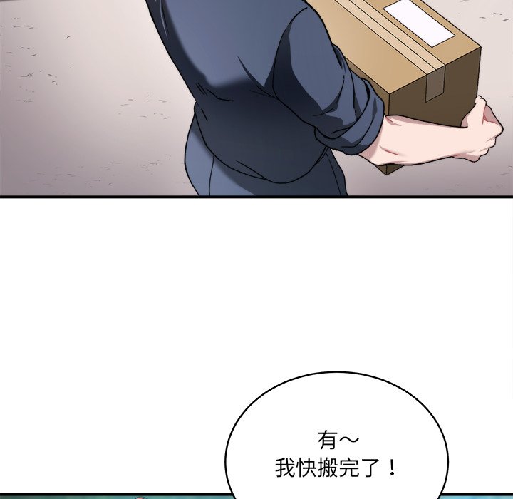 唬烂也没关系-第1话-15