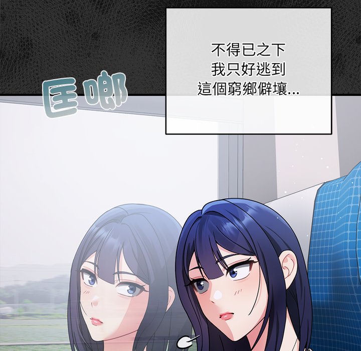 唬烂也没关系-第1话-52
