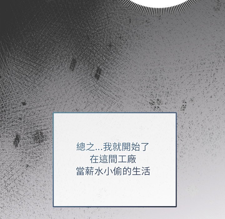 唬烂也没关系-第1话-83
