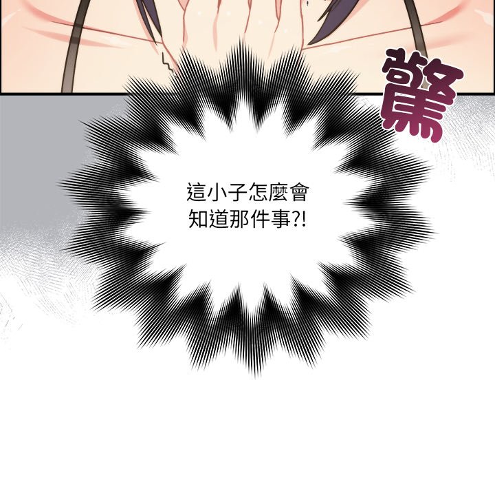 唬烂也没关系-第1话-95