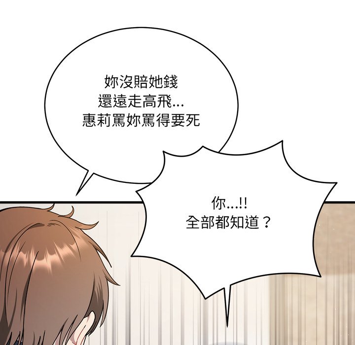 唬烂也没关系-第1话-96
