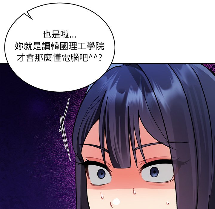 唬烂也没关系-第1话-102