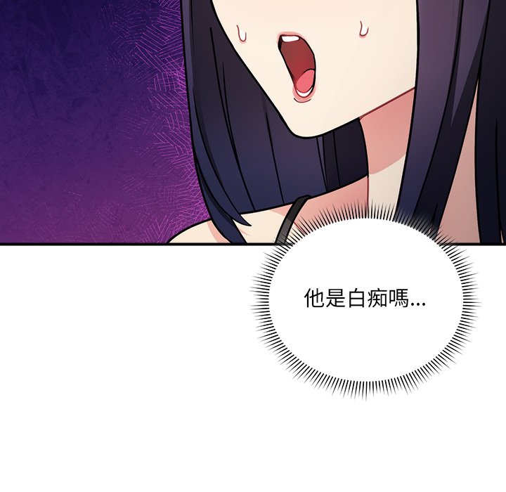 唬烂也没关系-第1话-103