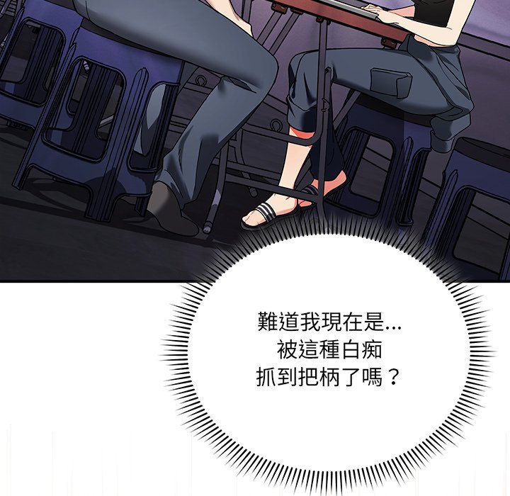 唬烂也没关系-第1话-117